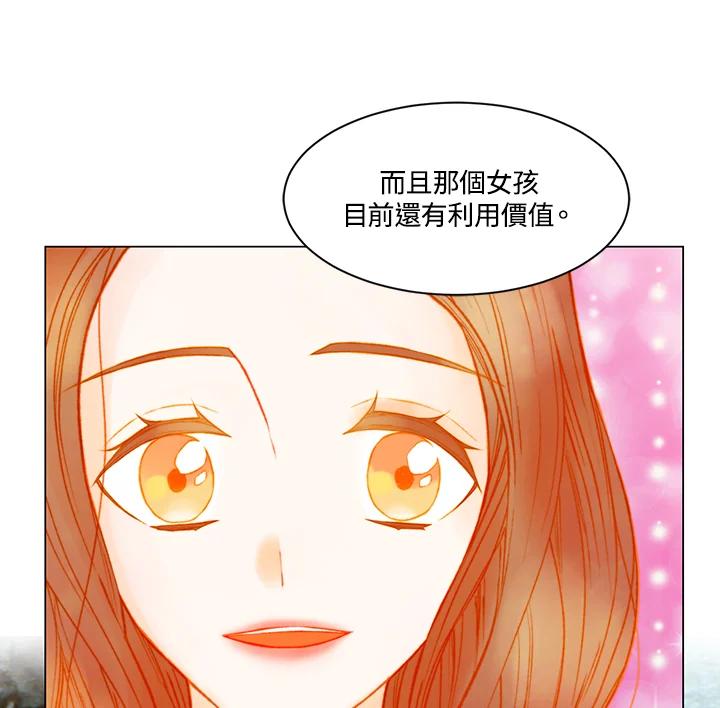 《Imitation》第3季 第33话 第51页