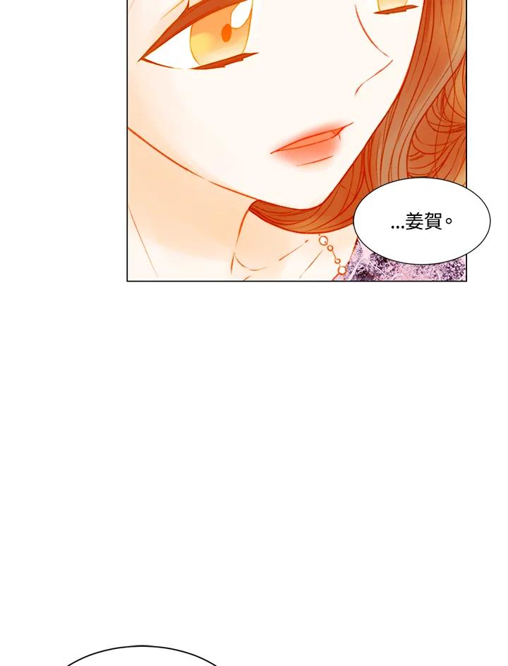《Imitation》第3季 第33话 第14页
