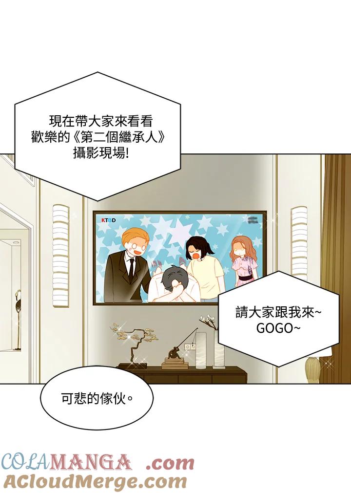 《Imitation》第3季 第33话 第46页