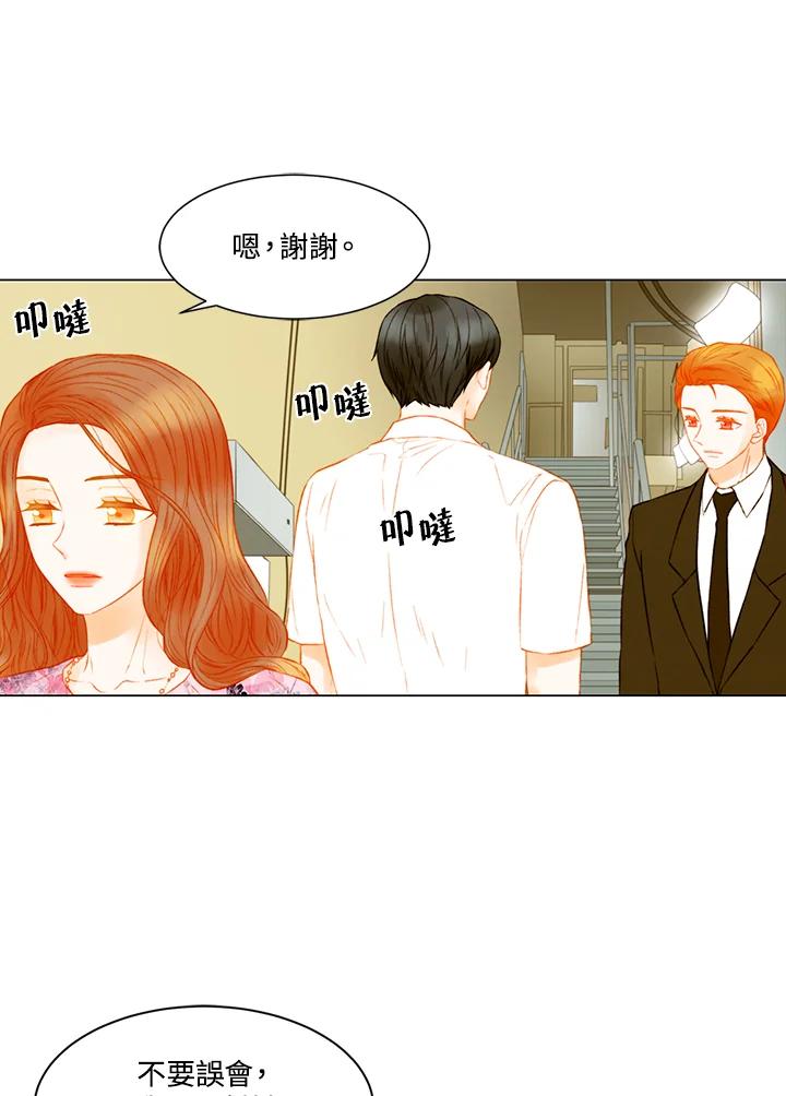 《Imitation》第3季 第33话 第21页