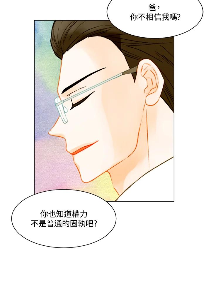 《Imitation》第3季 第33话 第50页