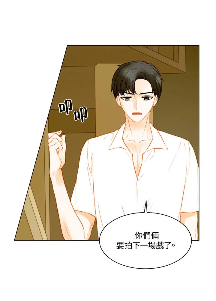 《Imitation》第3季 第33话 第20页