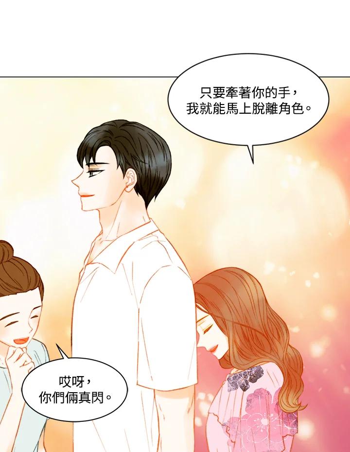 《Imitation》第3季 第33话 第35页