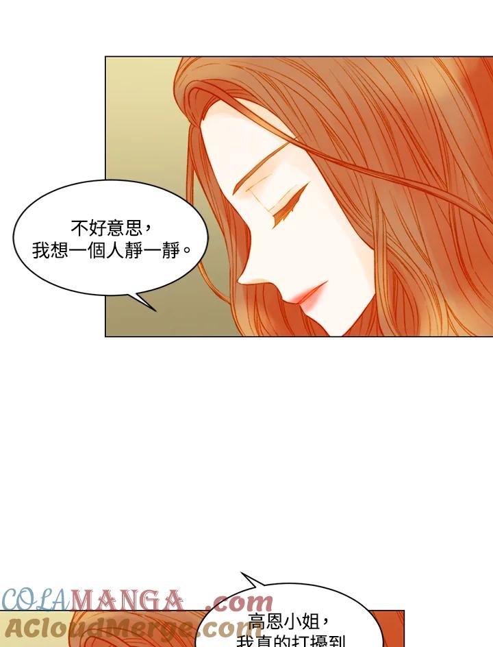 《Imitation》第3季 第33话 第10页