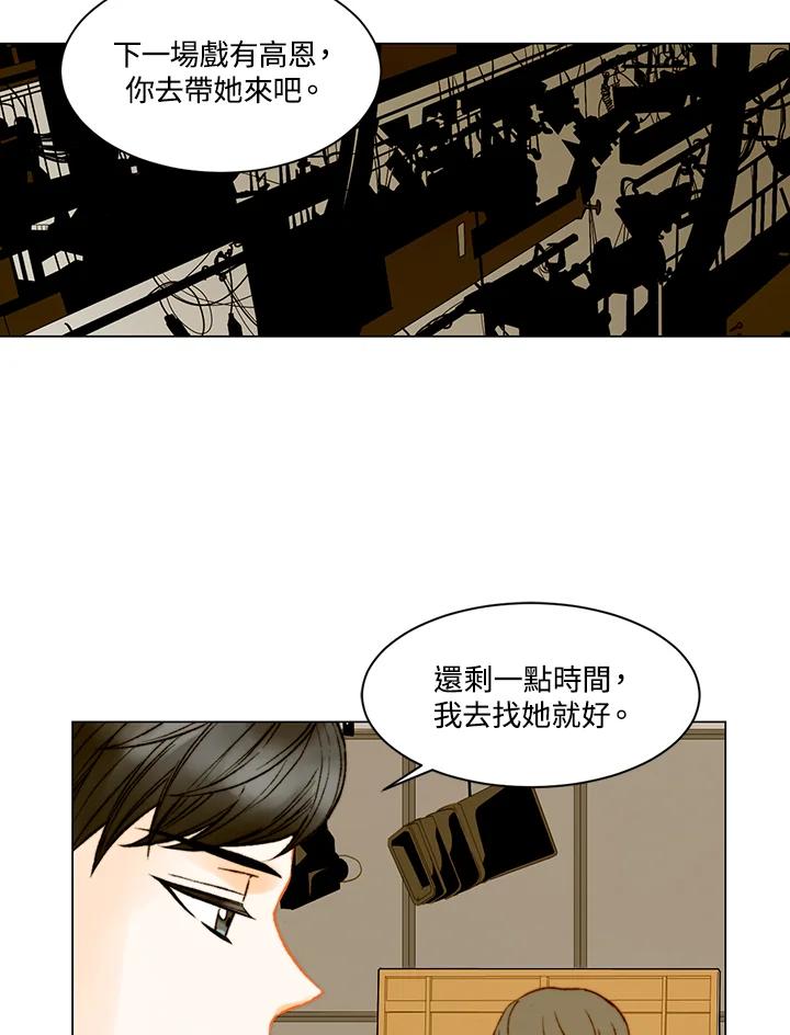 《Imitation》第3季 第33话 第15页