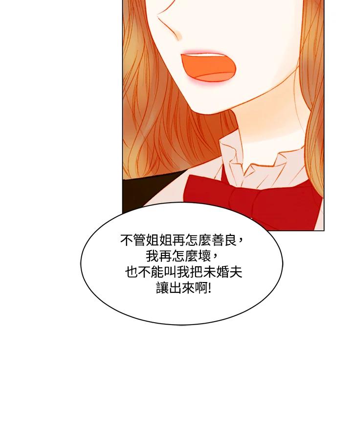 《Imitation》第3季 第34话 第32页