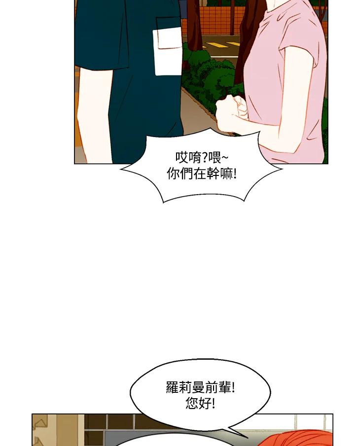 《Imitation》第3季 第34话 第54页