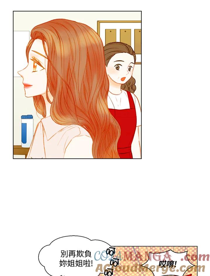 《Imitation》第3季 第34话 第7页