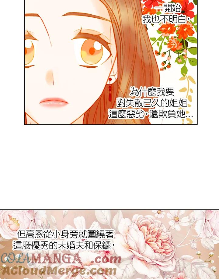 《Imitation》第3季 第34话 第28页