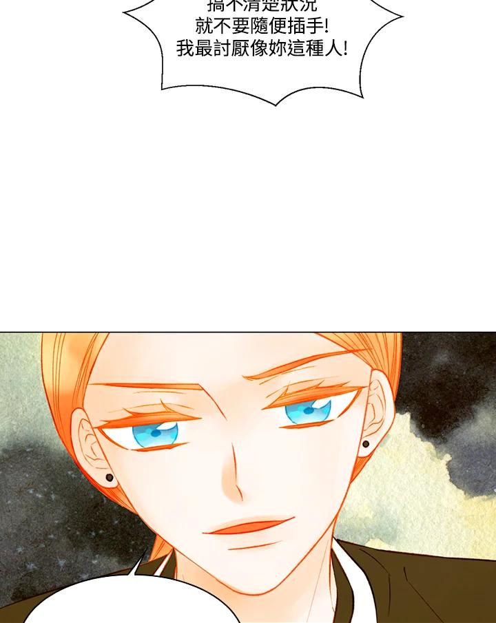 《Imitation》第3季 第34话 第57页