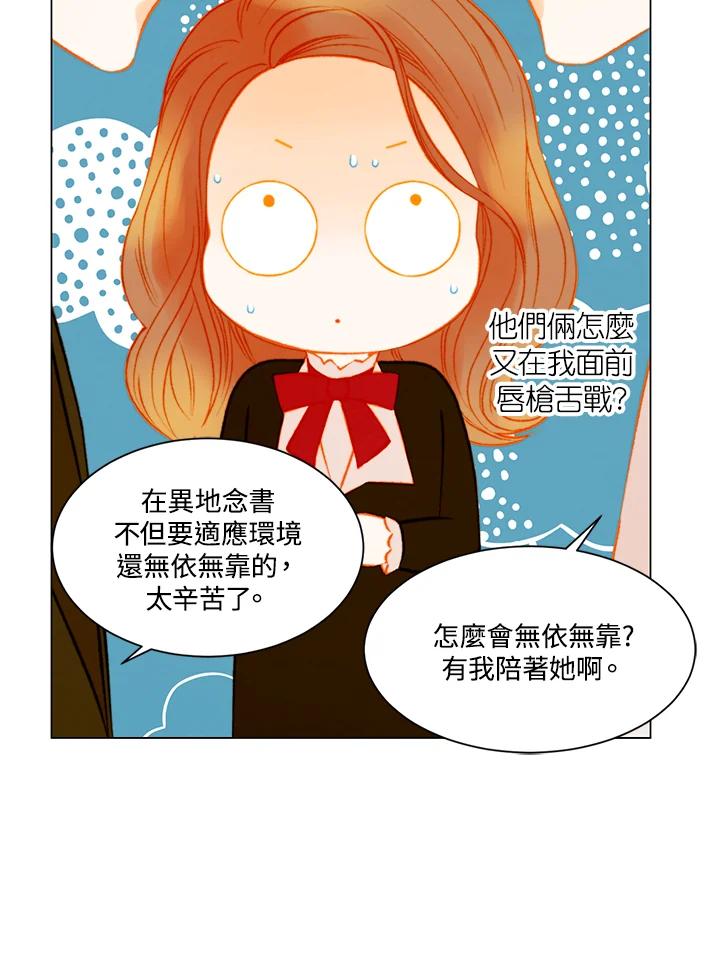 《Imitation》第3季 第34话 第48页