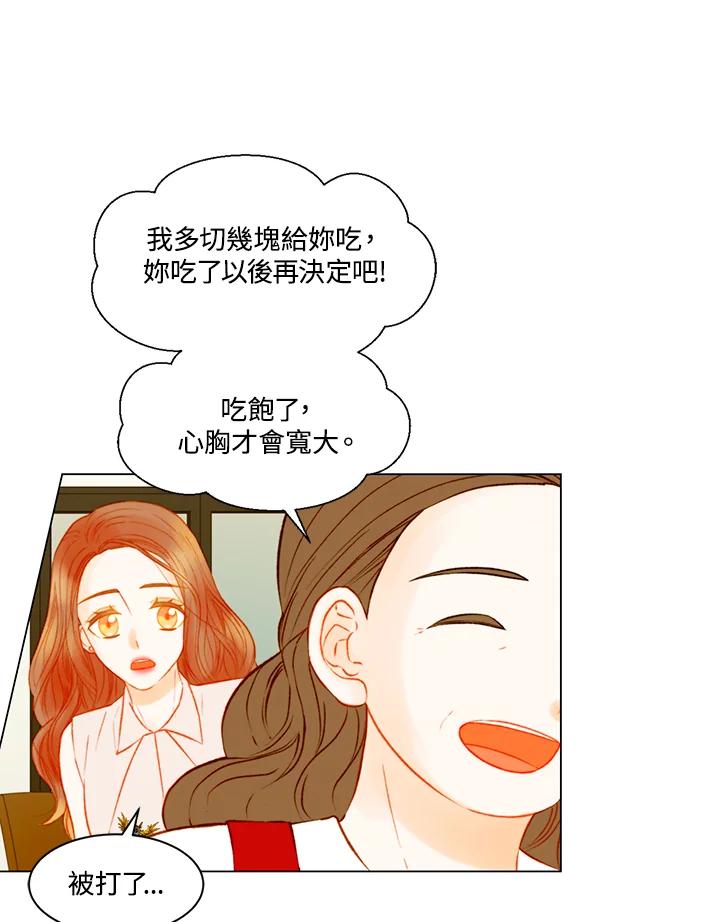 《Imitation》第3季 第34话 第11页