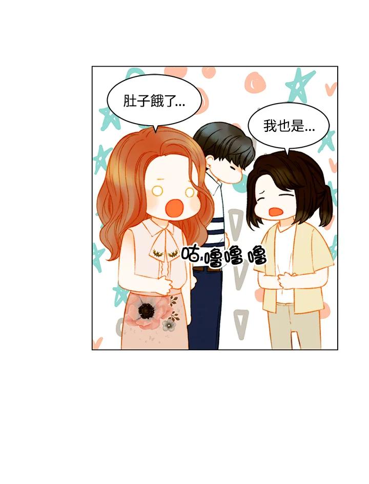 《Imitation》第3季 第34话 第3页