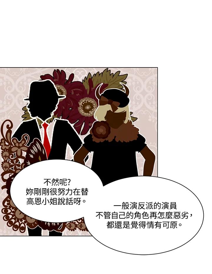 《Imitation》第3季 第34话 第36页