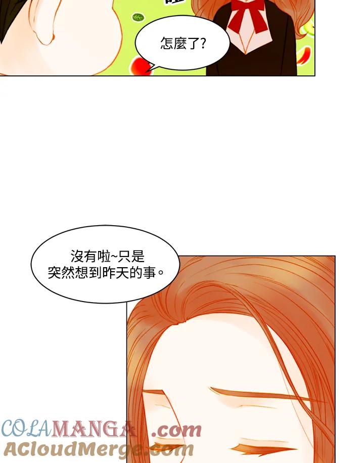 《Imitation》第3季 第34话 第31页