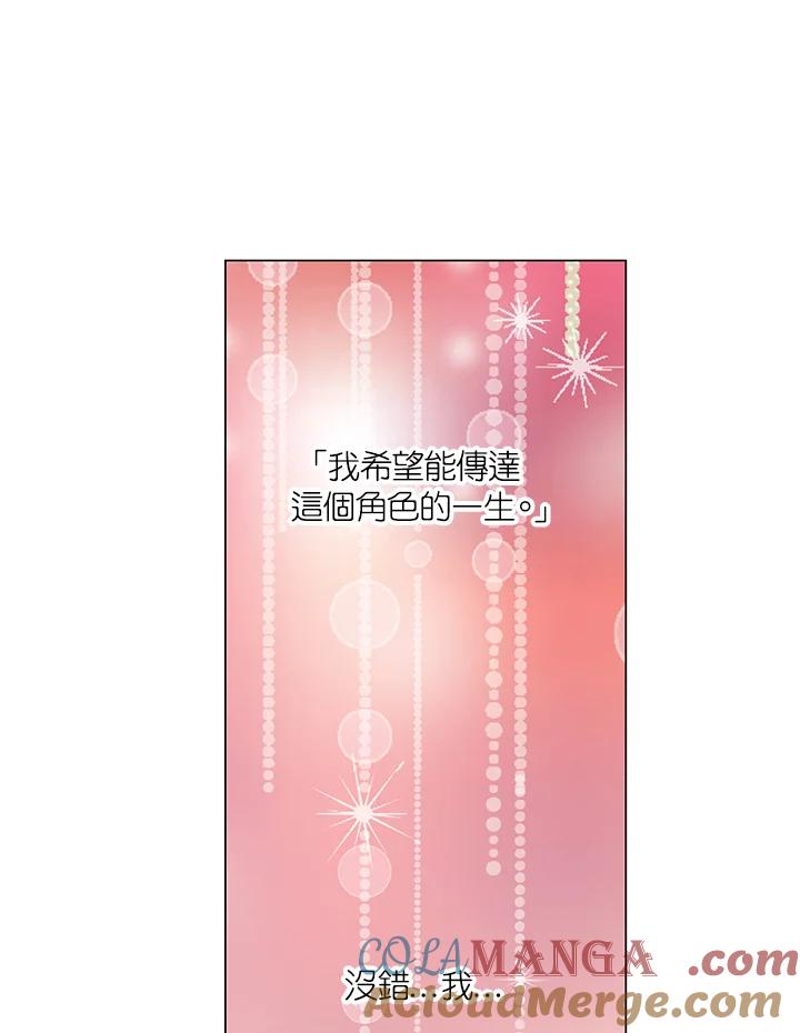 《Imitation》第3季 第34话 第37页