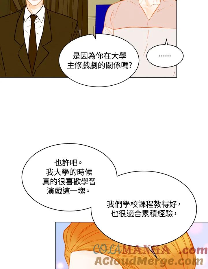 《Imitation》第3季 第34话 第40页