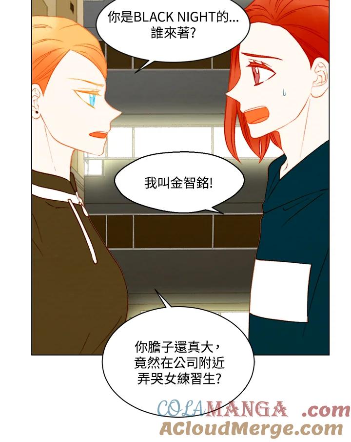 《Imitation》第3季 第34话 第55页