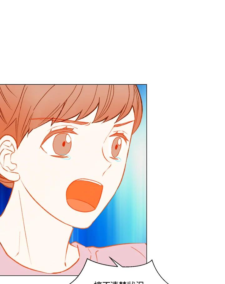 《Imitation》第3季 第34话 第56页