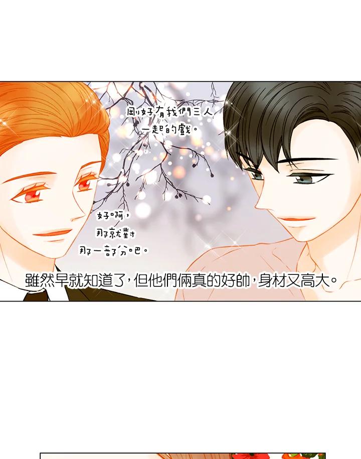 《Imitation》第3季 第34话 第27页