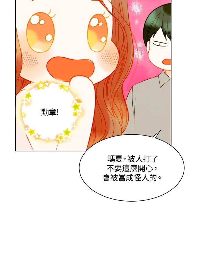 《Imitation》第3季 第34话 第14页