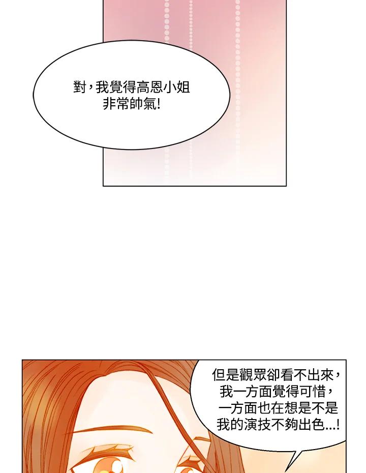 《Imitation》第3季 第34话 第38页