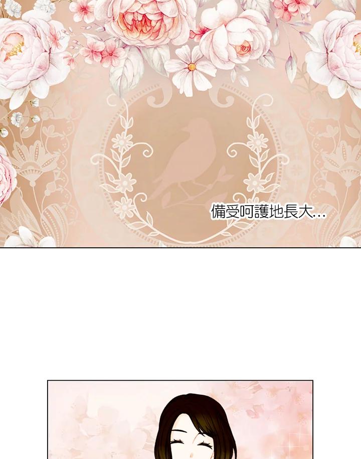 《Imitation》第3季 第34话 第29页