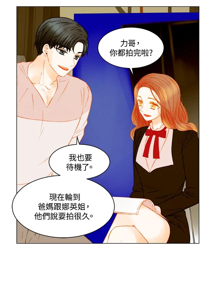 《Imitation》第3季 第34话 第24页