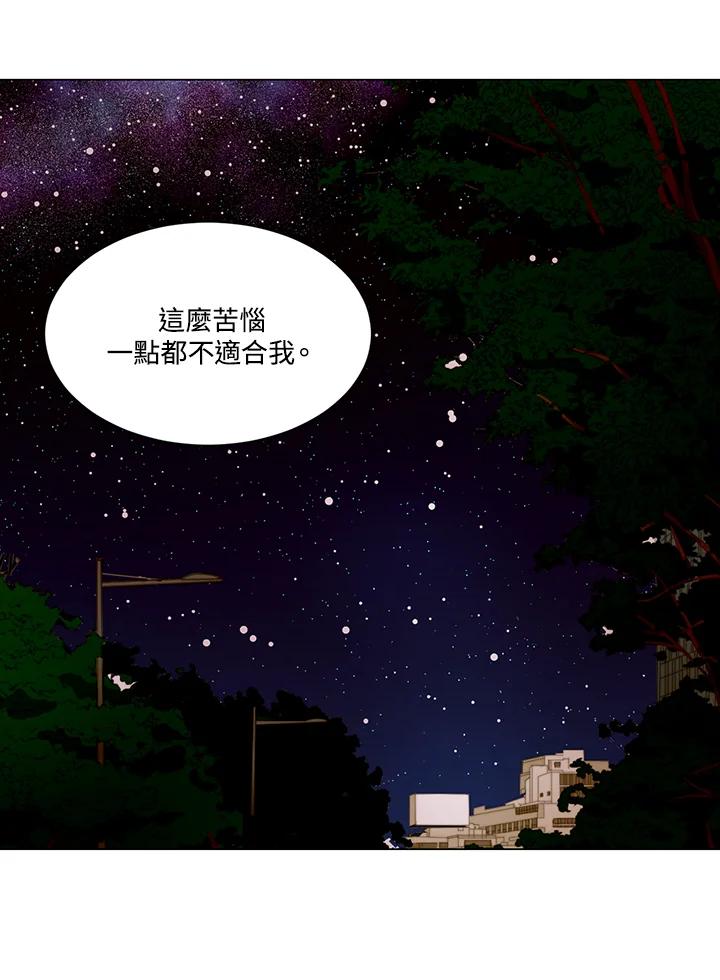 《Imitation》第3季 第34话 第50页