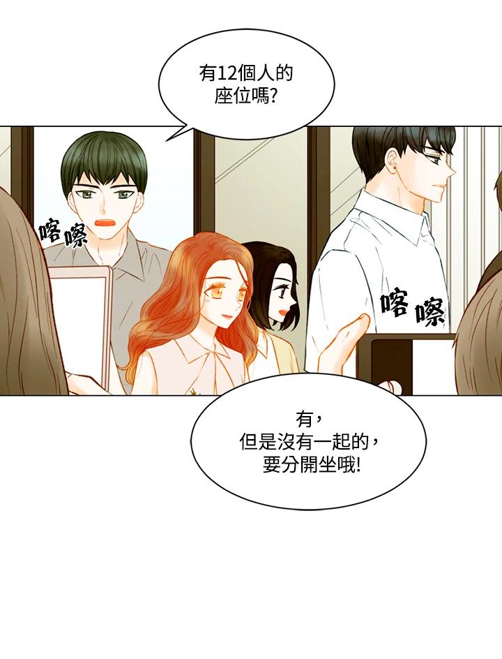 《Imitation》第3季 第34话 第6页