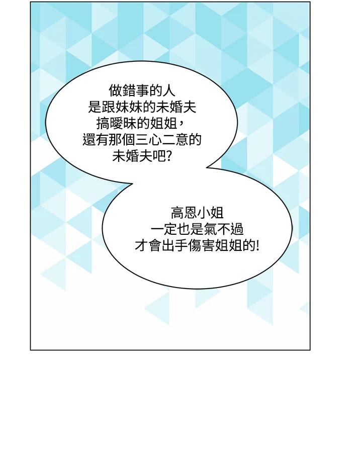 《Imitation》第3季 第34话 第33页
