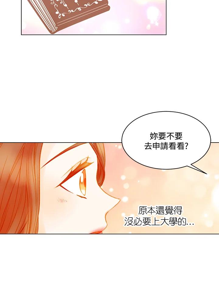 《Imitation》第3季 第34话 第42页