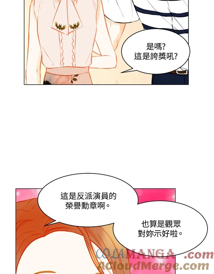 《Imitation》第3季 第34话 第13页