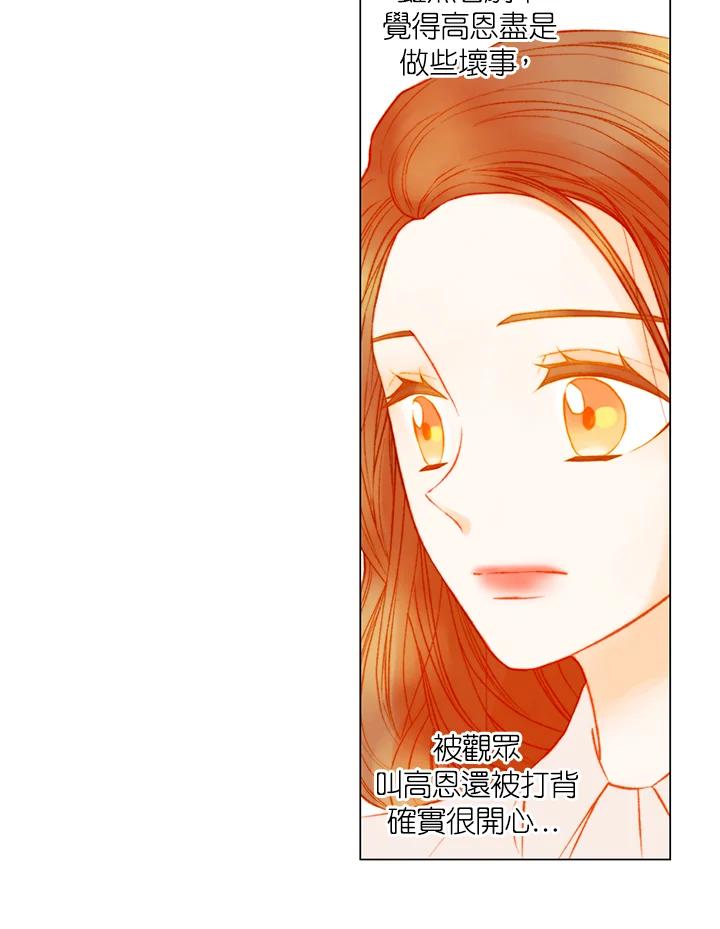 《Imitation》第3季 第34话 第18页