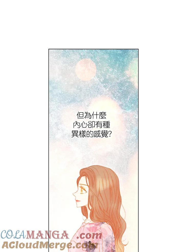 《Imitation》第3季 第34话 第19页