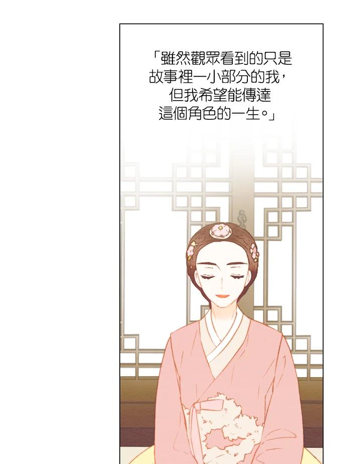 《Imitation》第3季 第34话 第15页