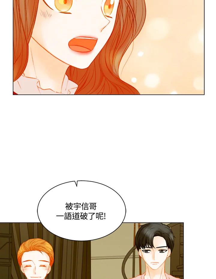 《Imitation》第3季 第34话 第39页