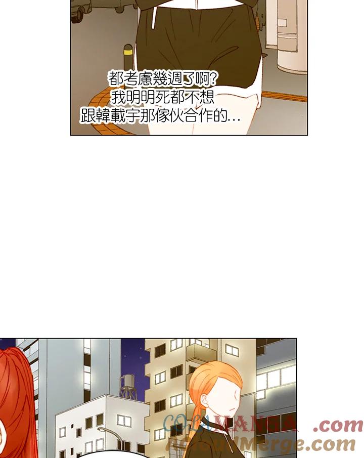 《Imitation》第3季 第34话 第52页