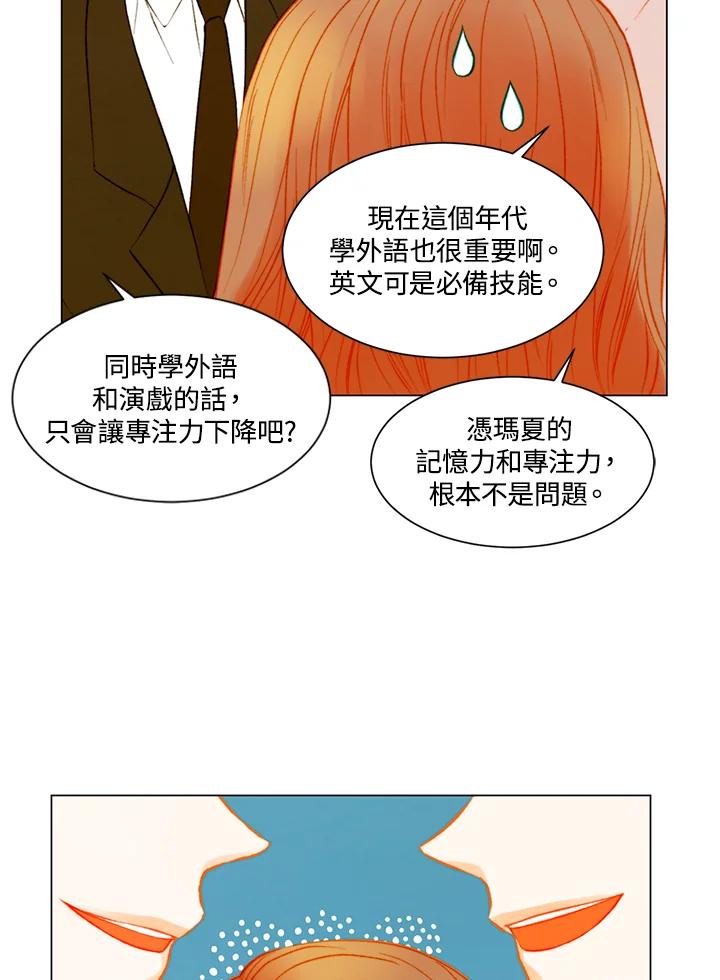 《Imitation》第3季 第34话 第47页