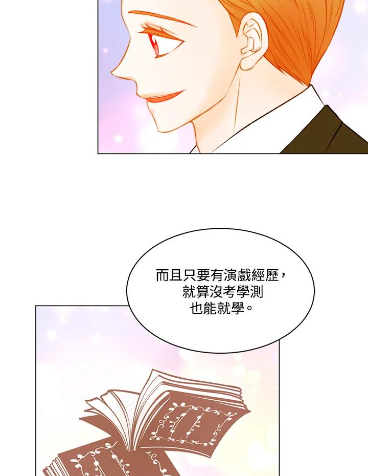《Imitation》第3季 第34话 第41页