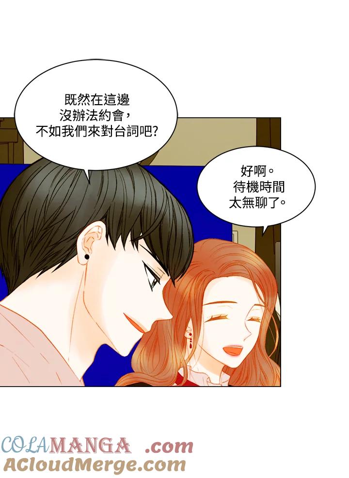 《Imitation》第3季 第34话 第25页
