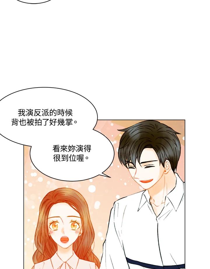 《Imitation》第3季 第34话 第12页