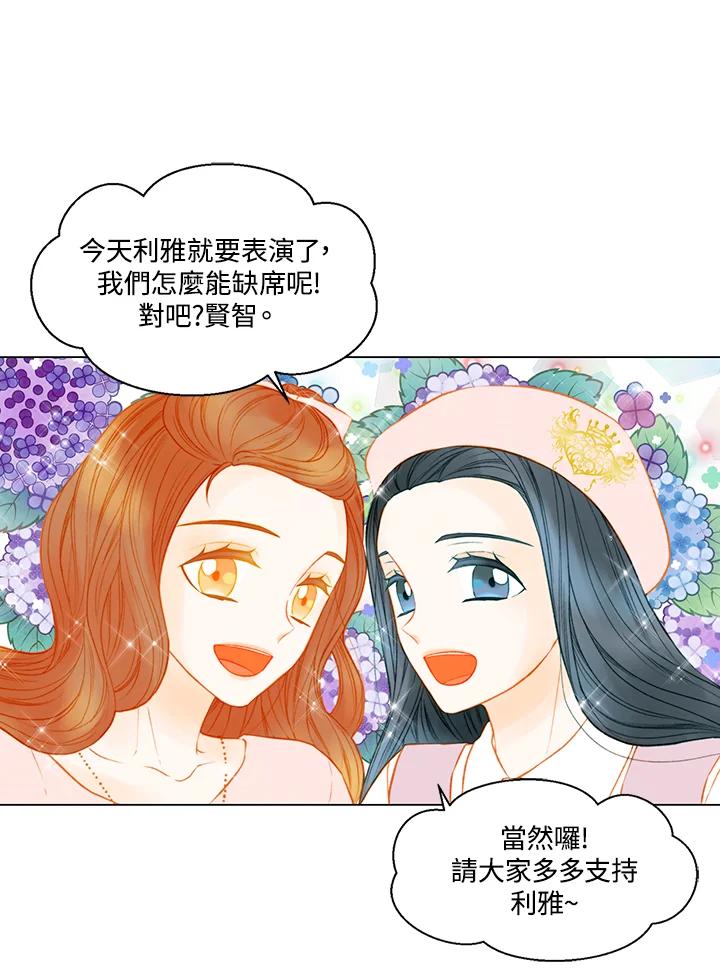 《Imitation》第3季 第35话 第38页