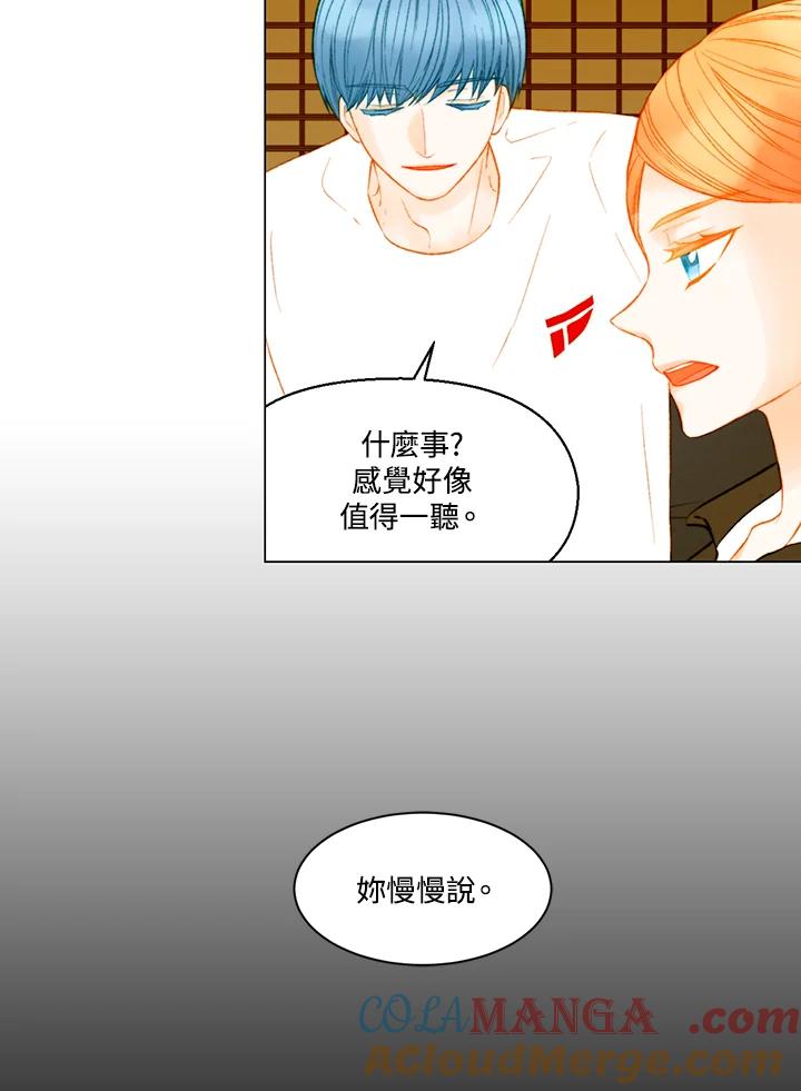 《Imitation》第3季 第35话 第7页