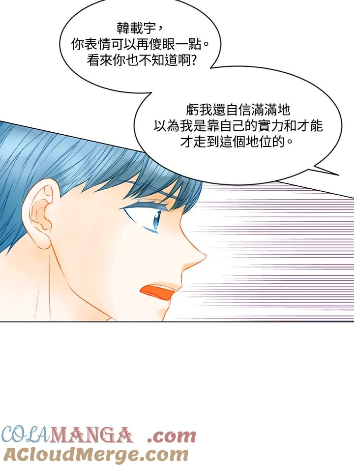 《Imitation》第3季 第35话 第16页