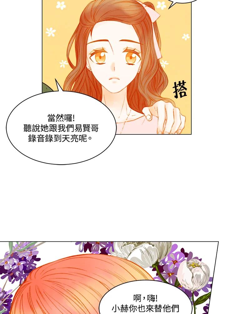 《Imitation》第3季 第35话 第30页
