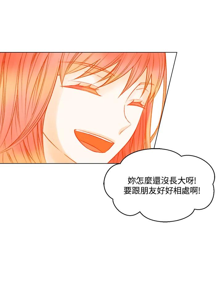 《Imitation》第3季 第35话 第36页