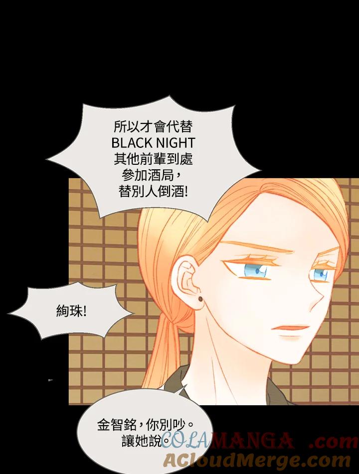 《Imitation》第3季 第35话 第10页