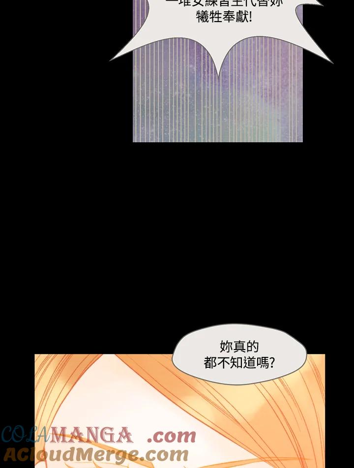 《Imitation》第3季 第35话 第13页