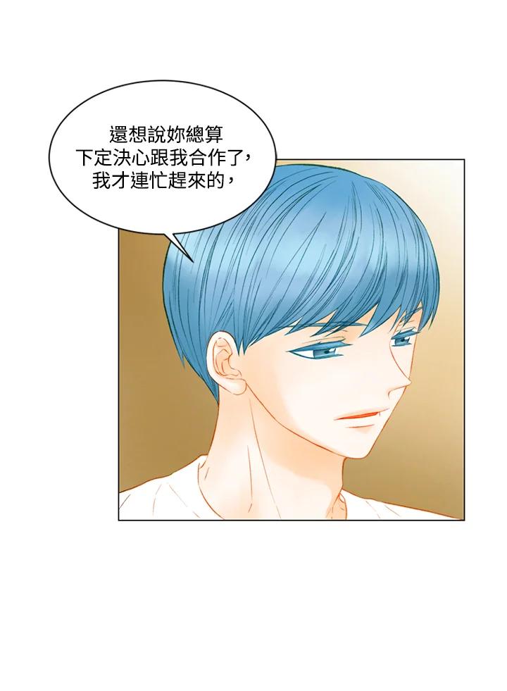 《Imitation》第3季 第35话 第3页